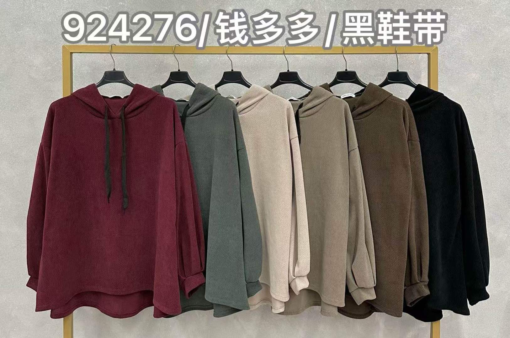 Bluza z Kapturem Prążkowana
