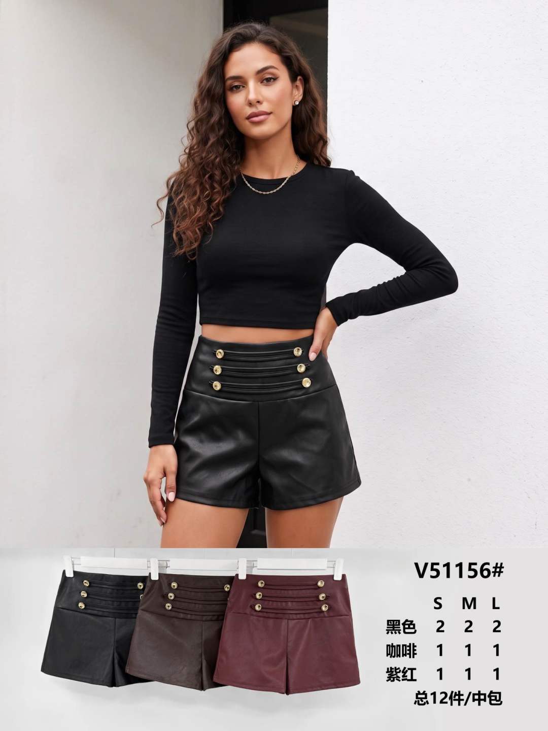 Spodenki z Ekoskóry High Waist