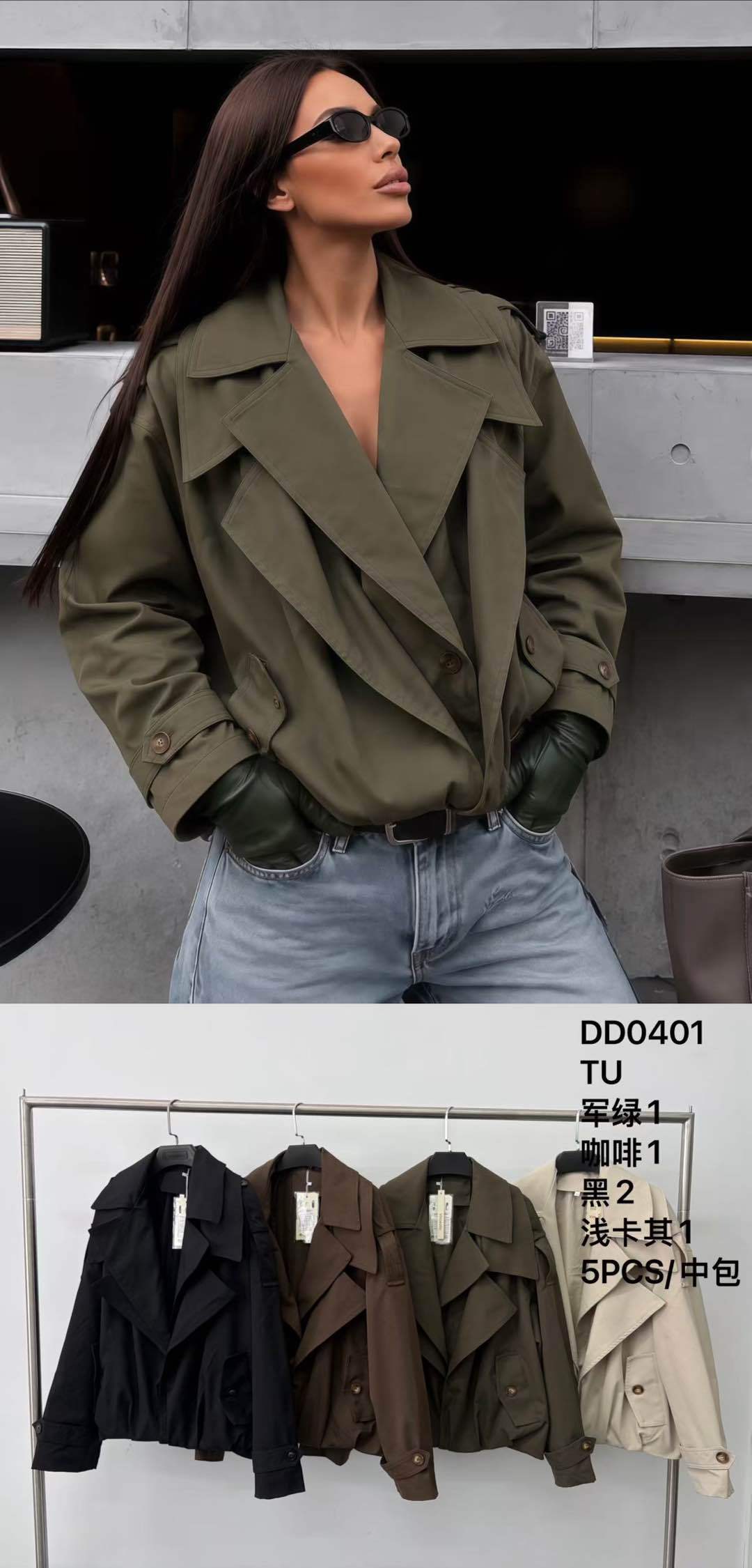 Kurtka Oversize z Klapami