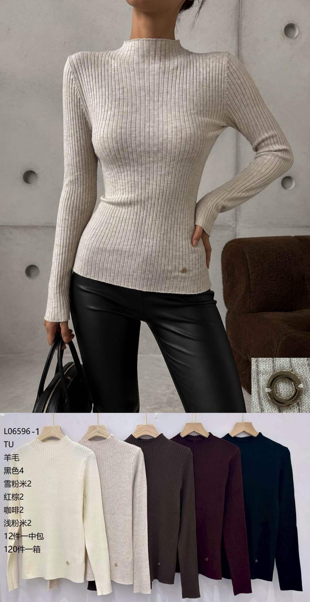 Sweter Dopasowany Półgolf