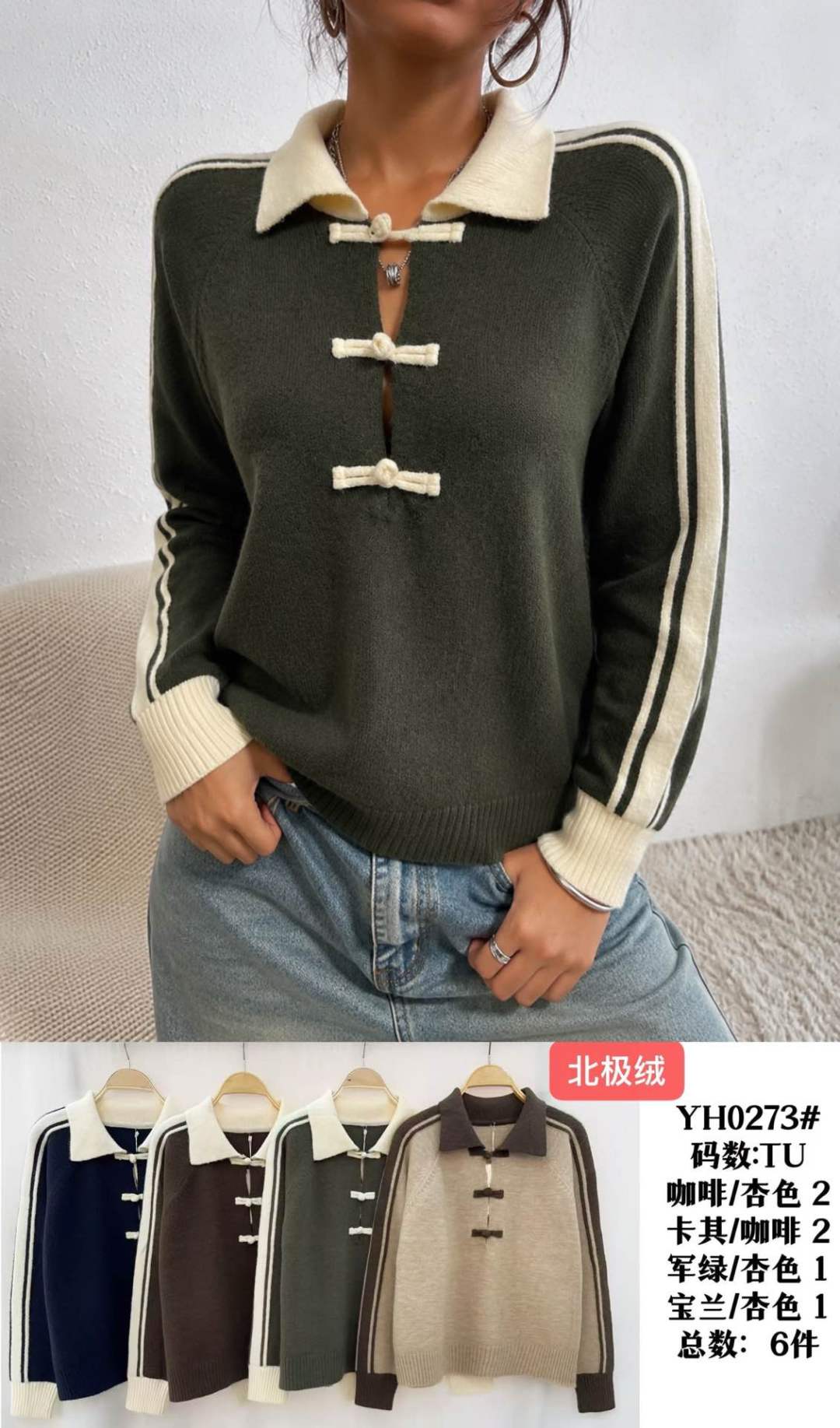 Sweter z Kołnierzykiem Raglan