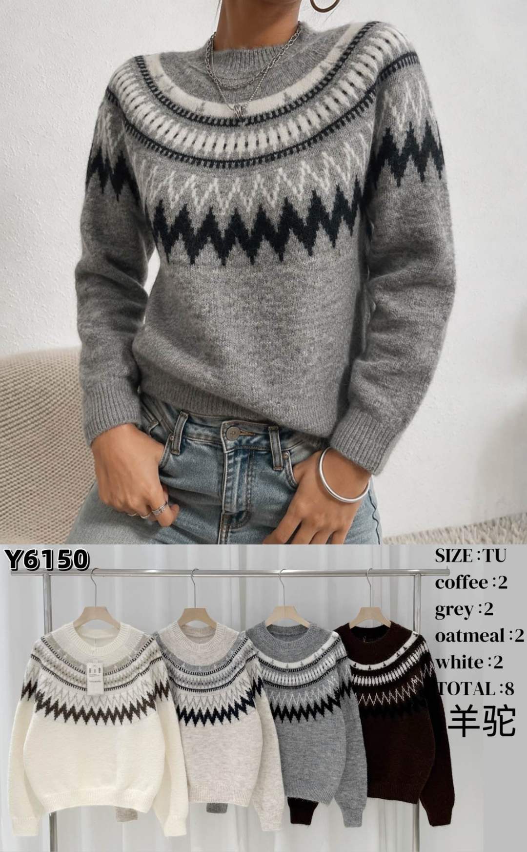 Sweter Regularny z Wzorem