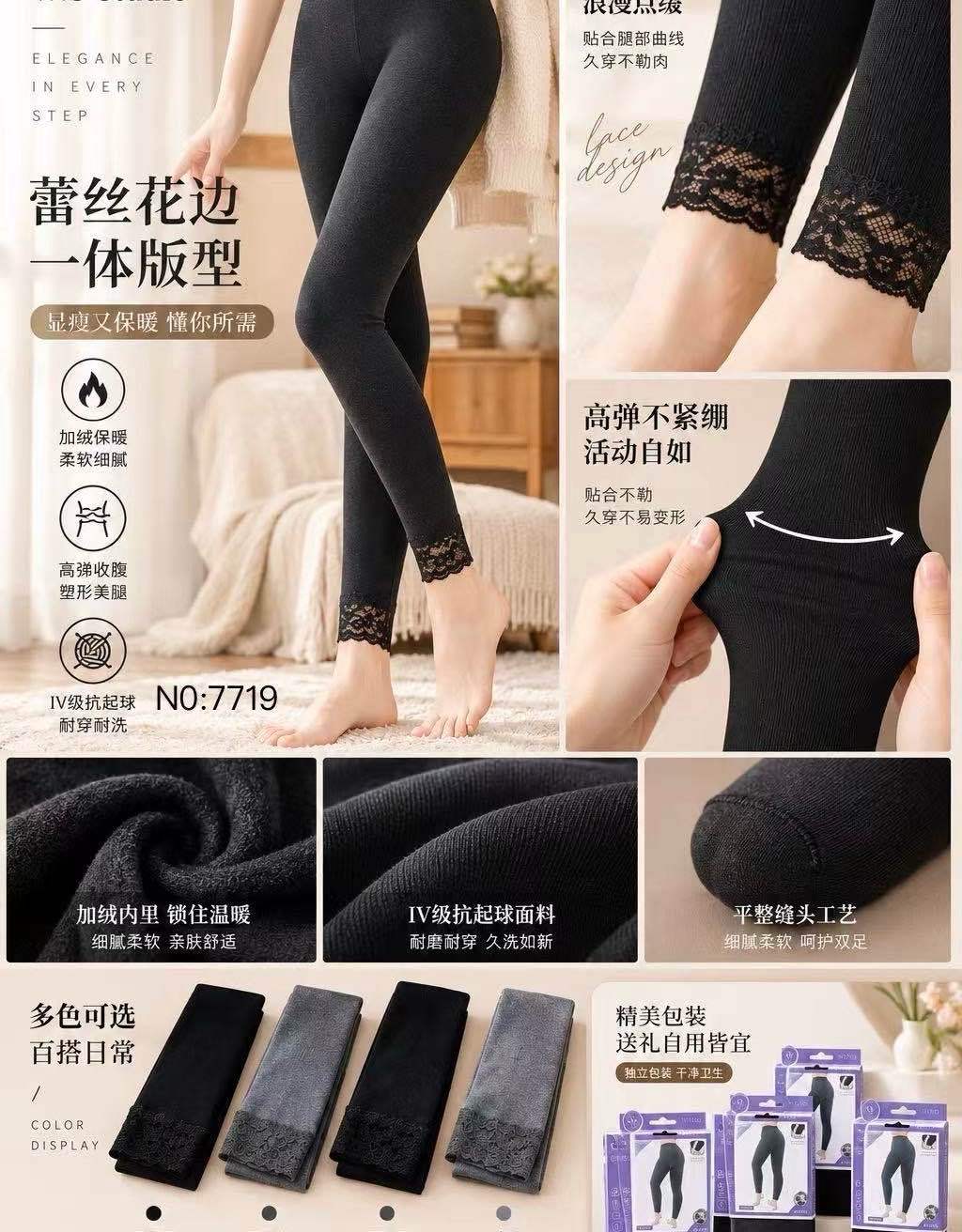 Legginsy dopasowane z koronką