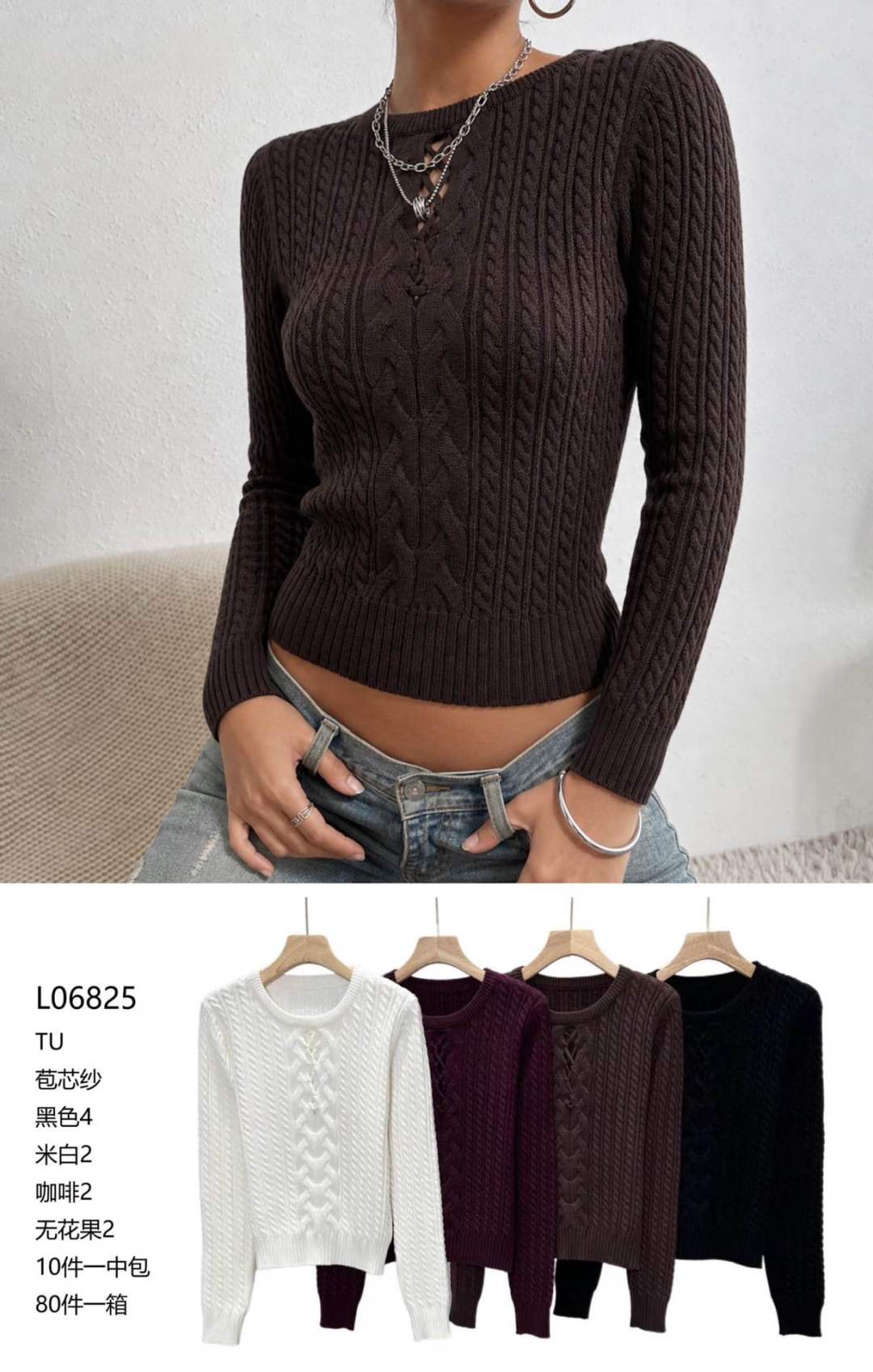 Sweter Dopasowany Warkocze