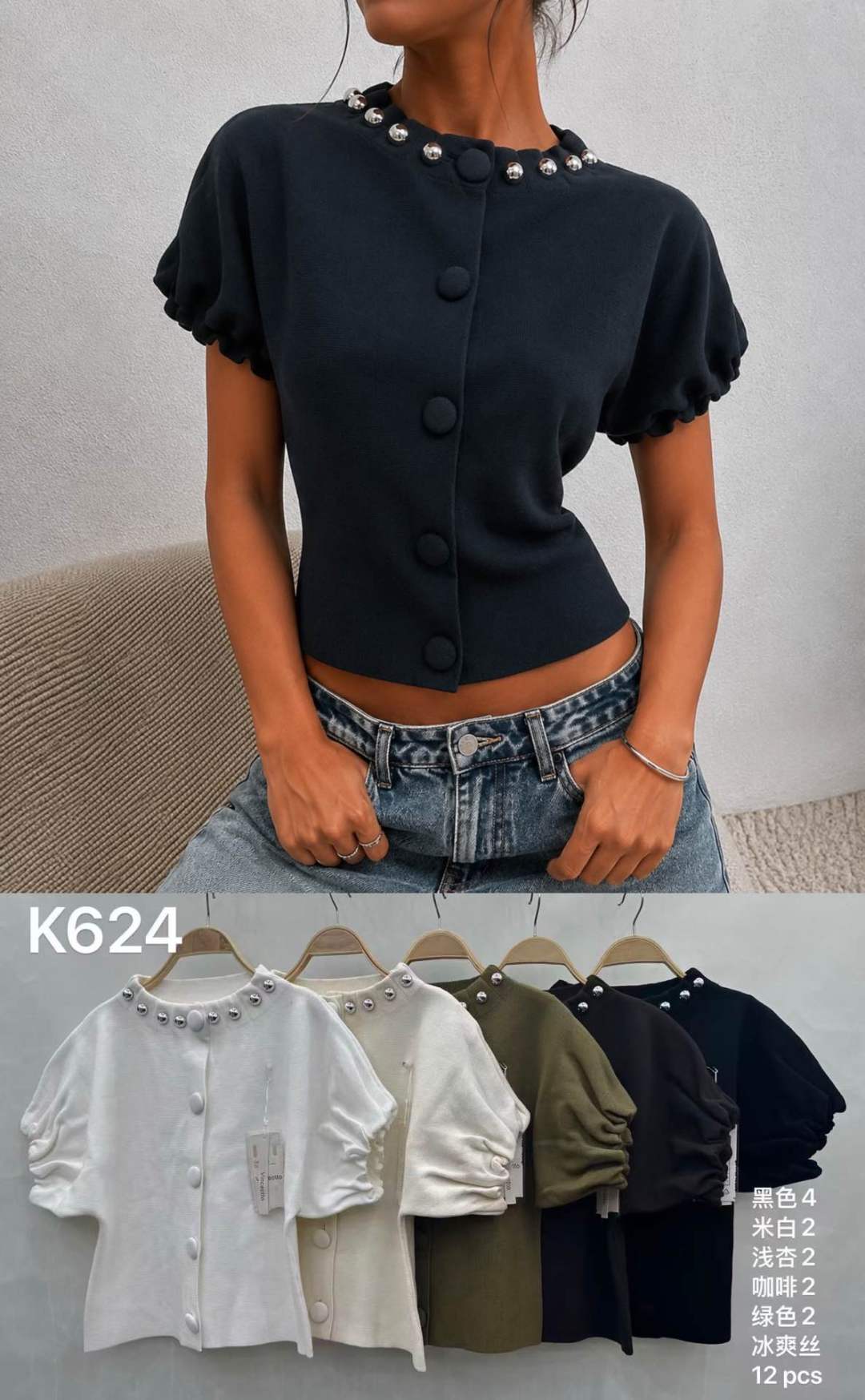 Bluzka Dopasowana Krótka
