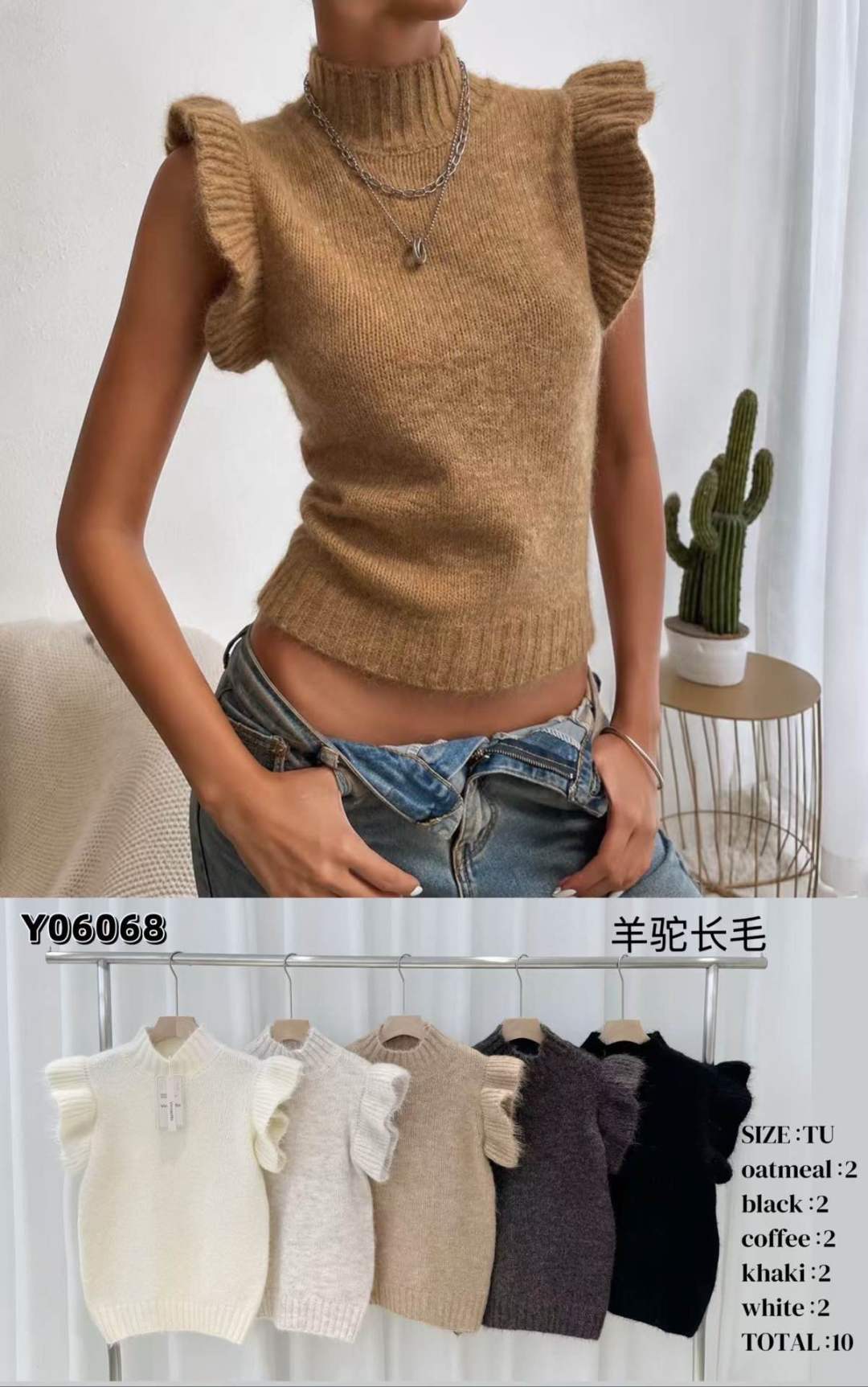 Sweter Dopasowany Bez Rękawów