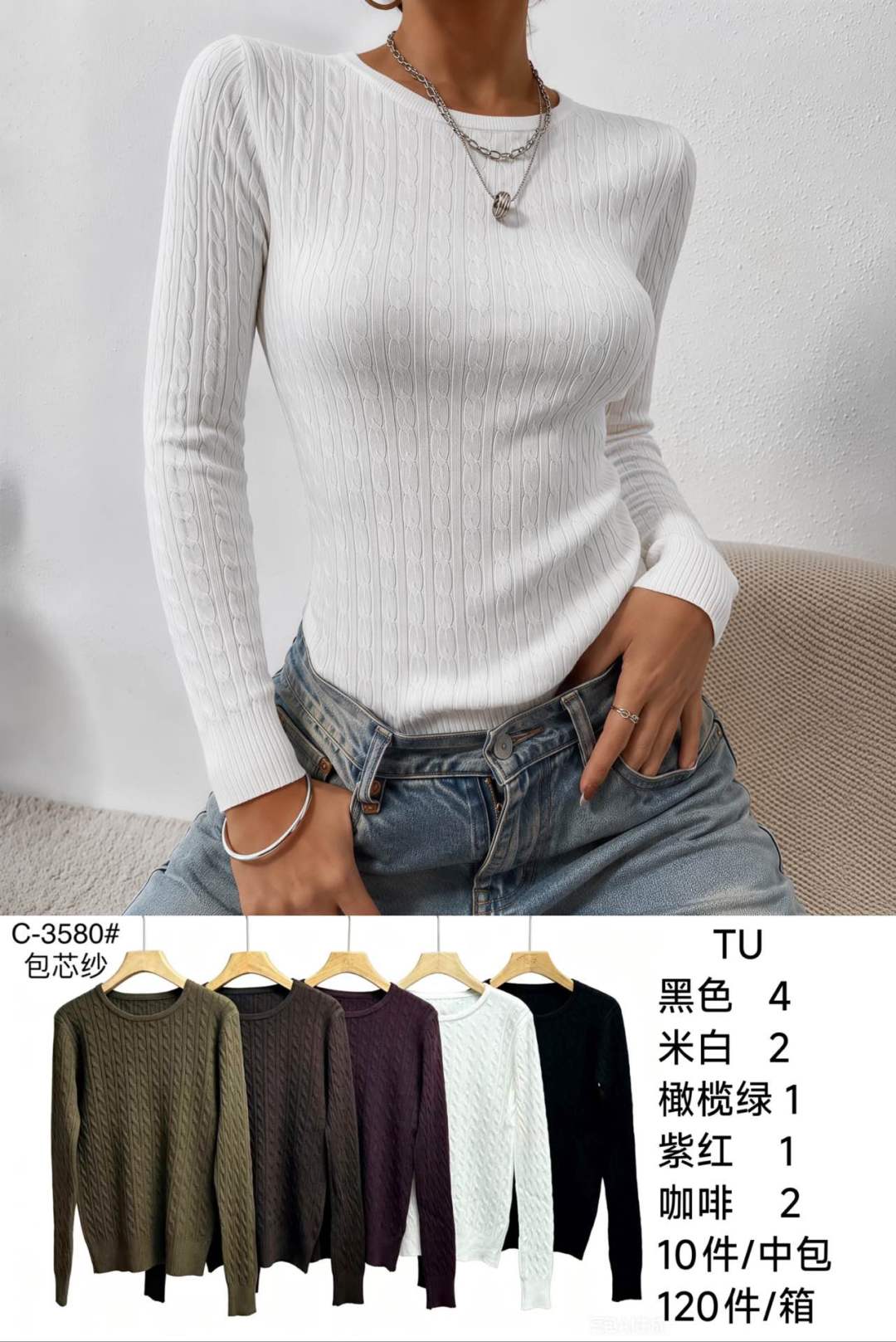 Sweter Dopasowany Prążkowany