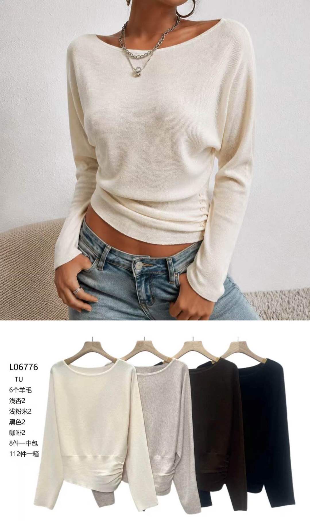 Sweter Regular Łódka