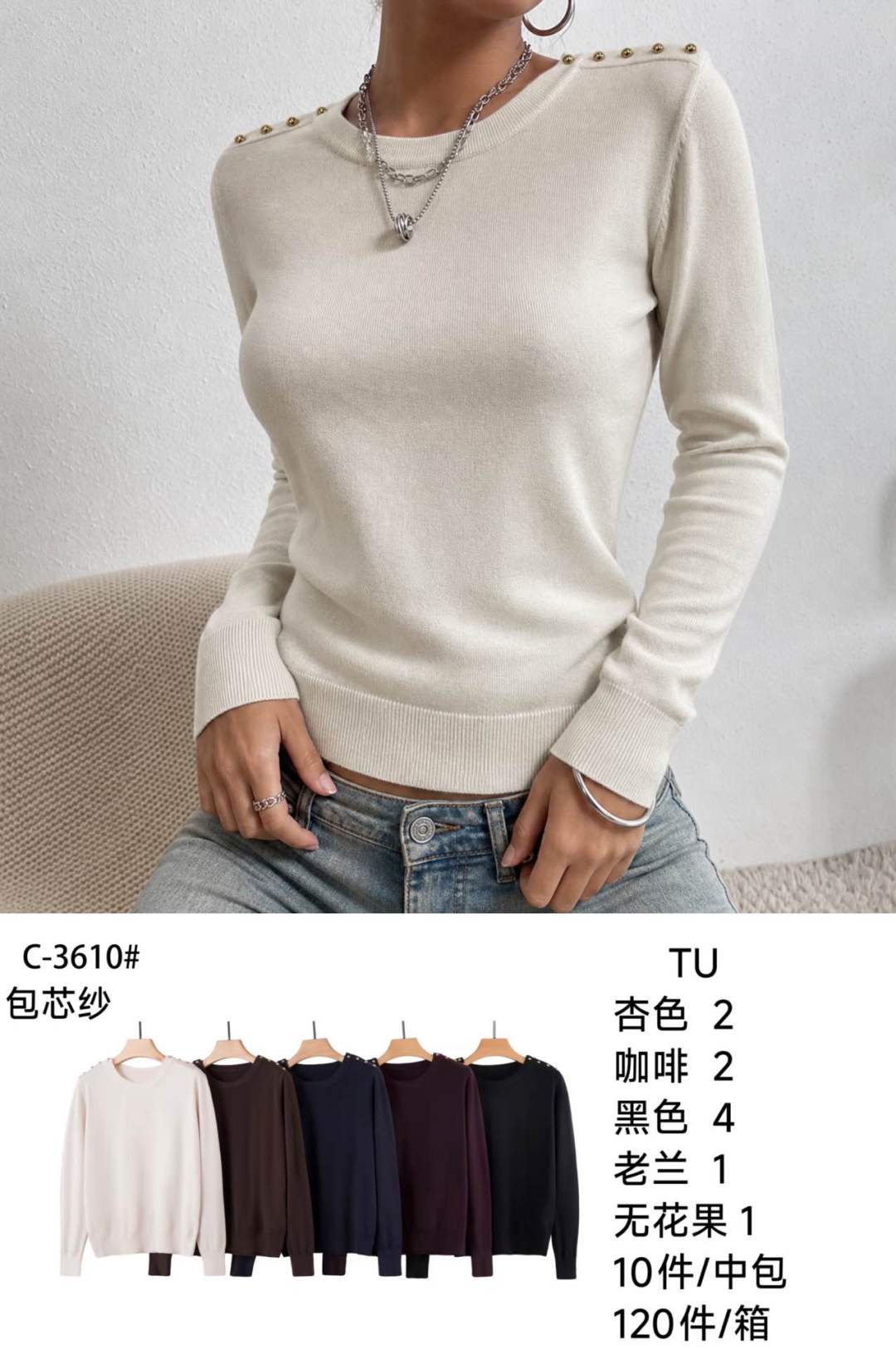 Sweter dopasowany z ćwiekami