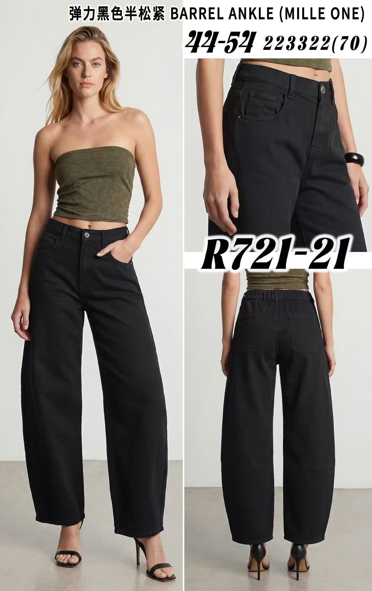 Spodnie Wide Leg z Gumką